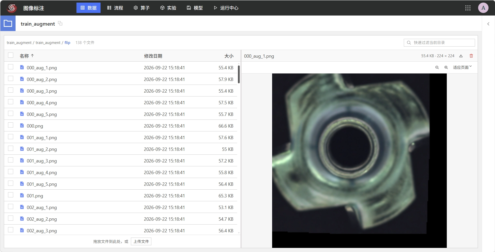 查看图像文件夹和文件列表