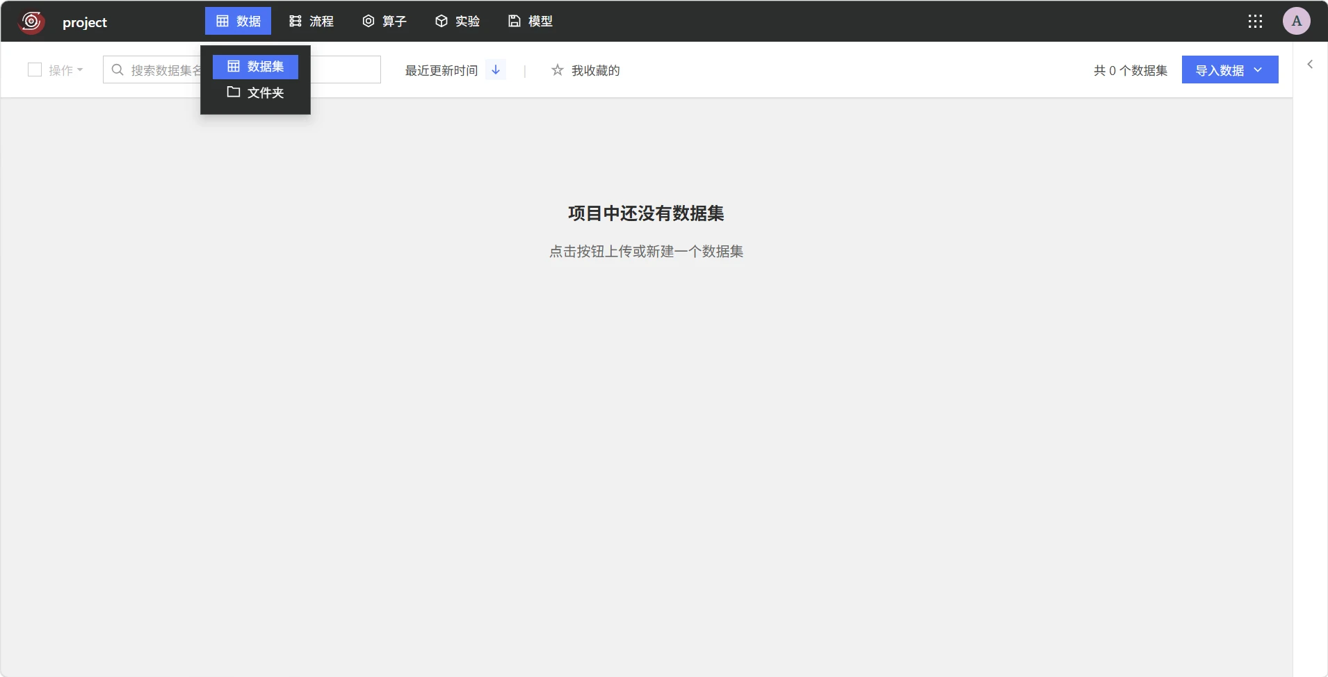 数据模块页面