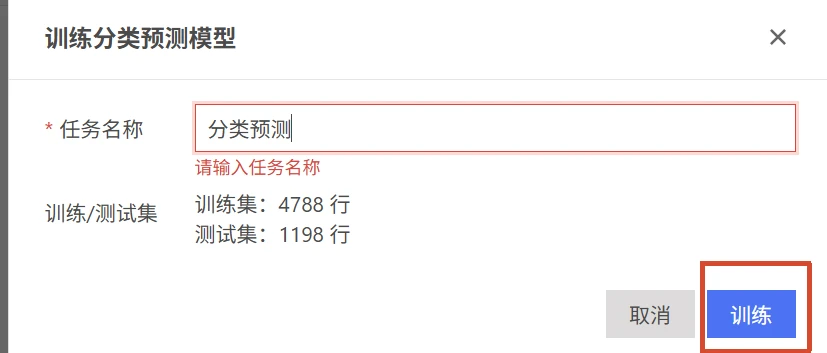 设备状态监测与故障诊断：模型训练与评估