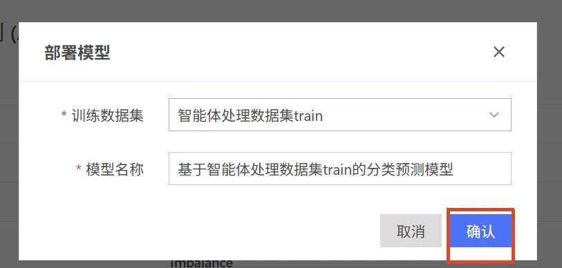 设备状态监测与故障诊断：模型预测