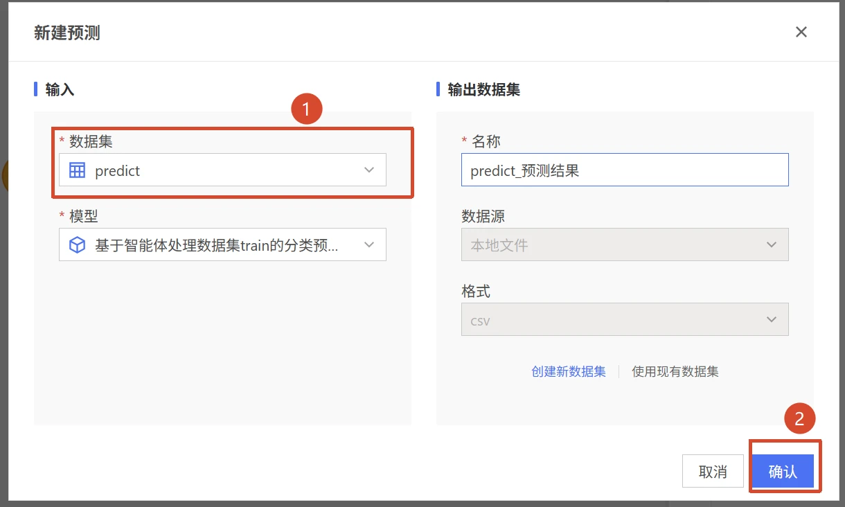 设备状态监测与故障诊断：模型预测