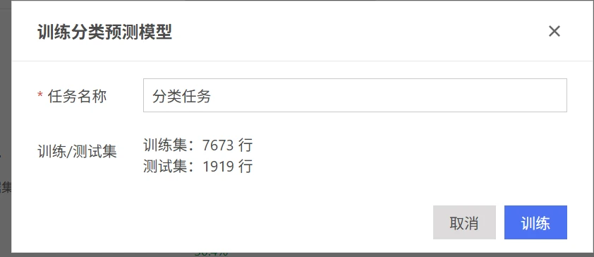 流化床故障诊断：模型训练