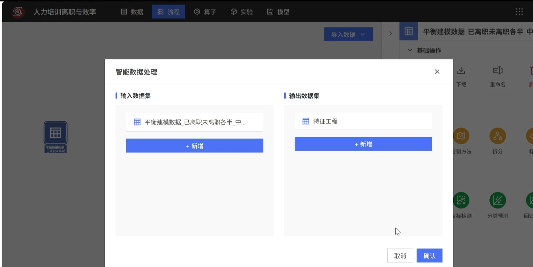 人力资源离职风险分类预测：数据预处理