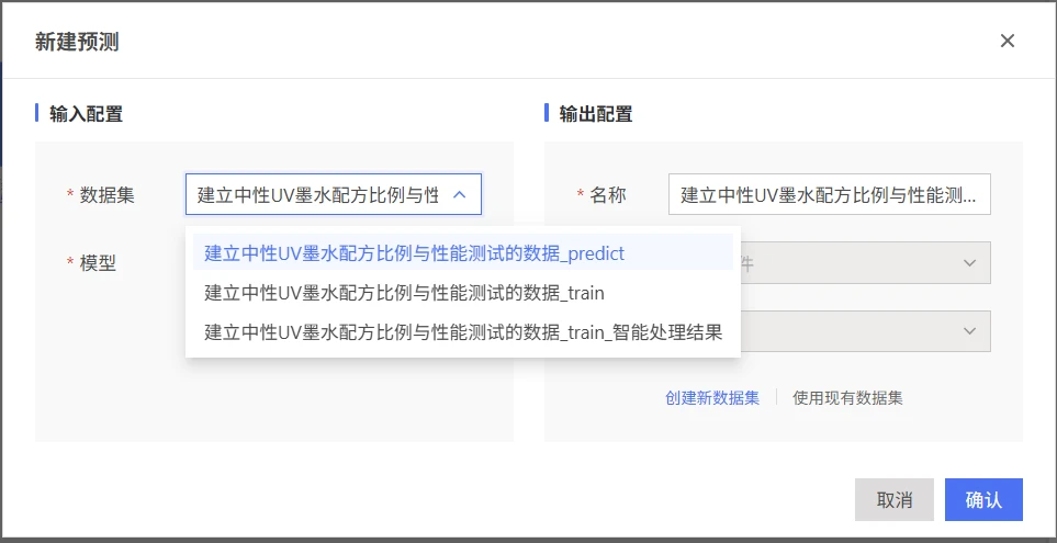 材料配方质量分类预测：模型预测