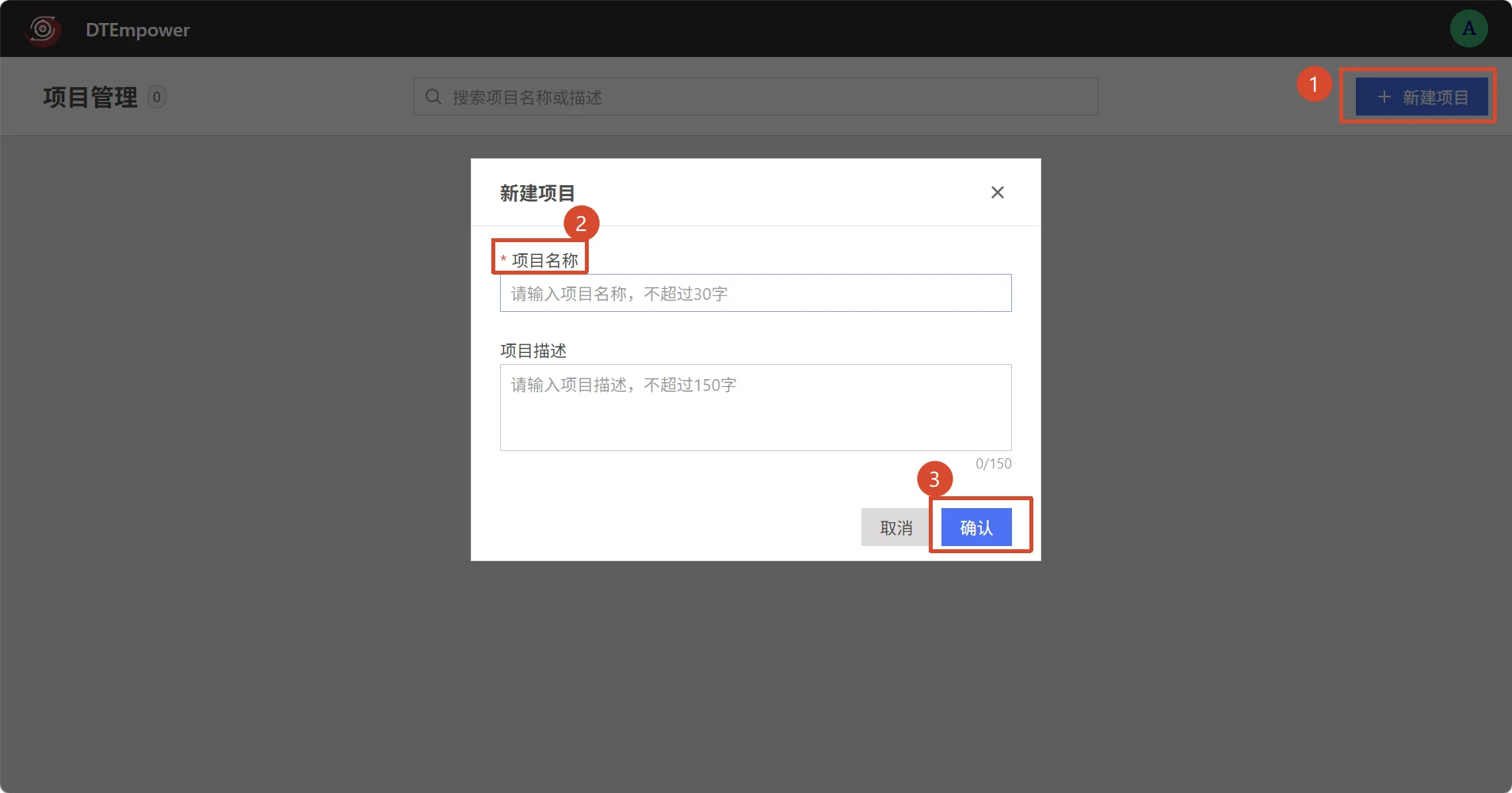 材料配方质量分类预测：建立项目