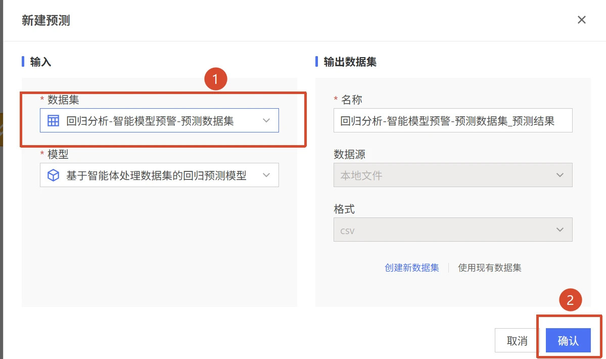 反渗透智能预警：模型预测
