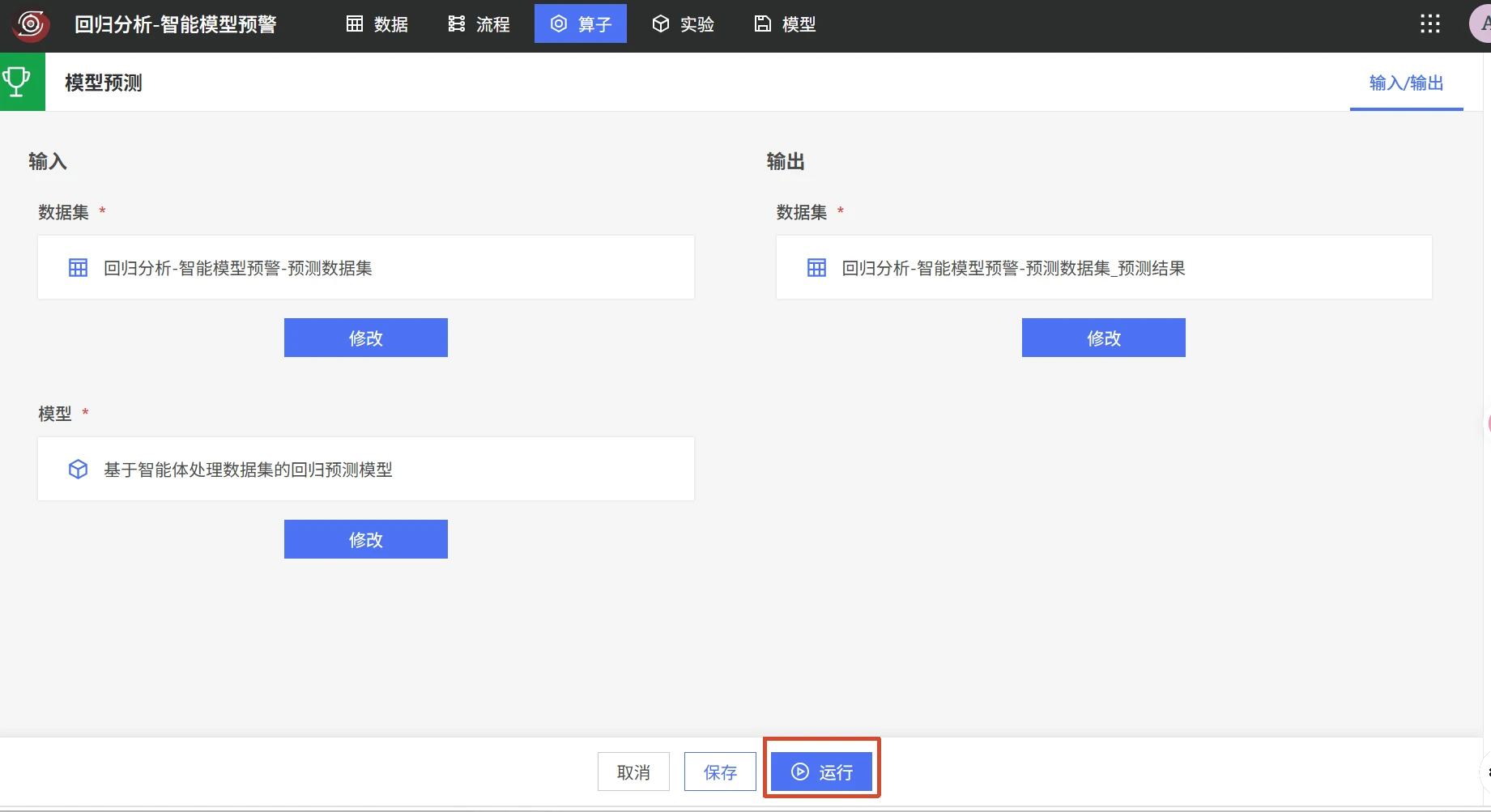 反渗透智能预警：模型预测