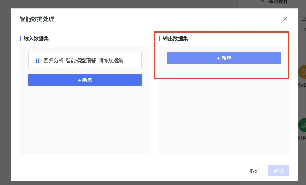 反渗透智能预警：数据预处理