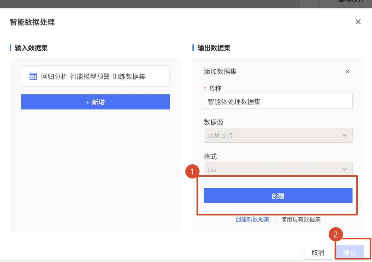反渗透智能预警：数据预处理