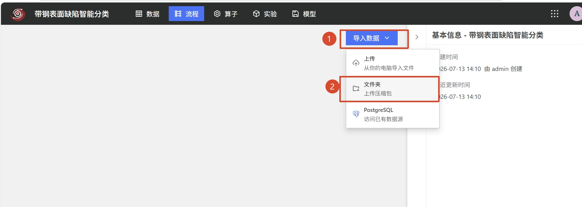 带钢表面缺陷智能分类：导入数据