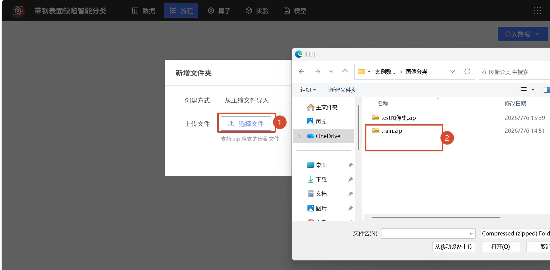 带钢表面缺陷智能分类：导入数据
