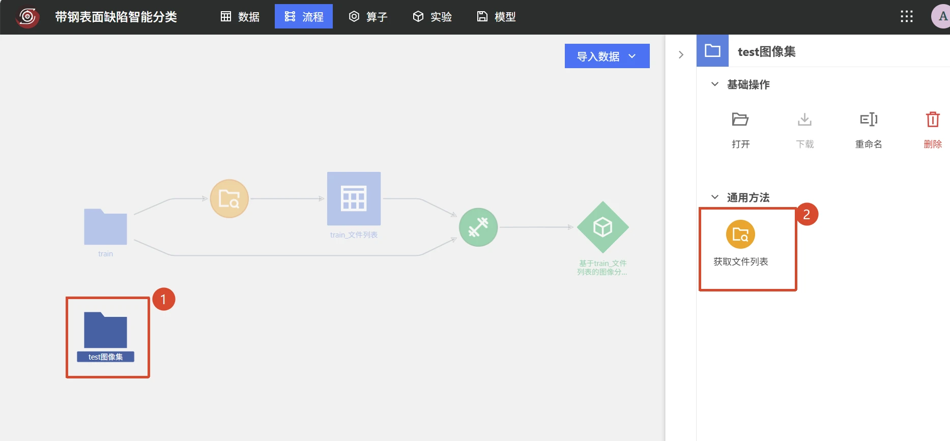 带钢表面缺陷智能分类：模型预测