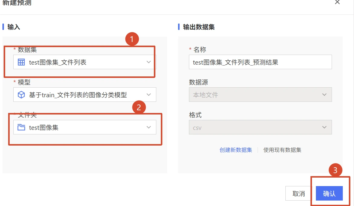 带钢表面缺陷智能分类：模型预测