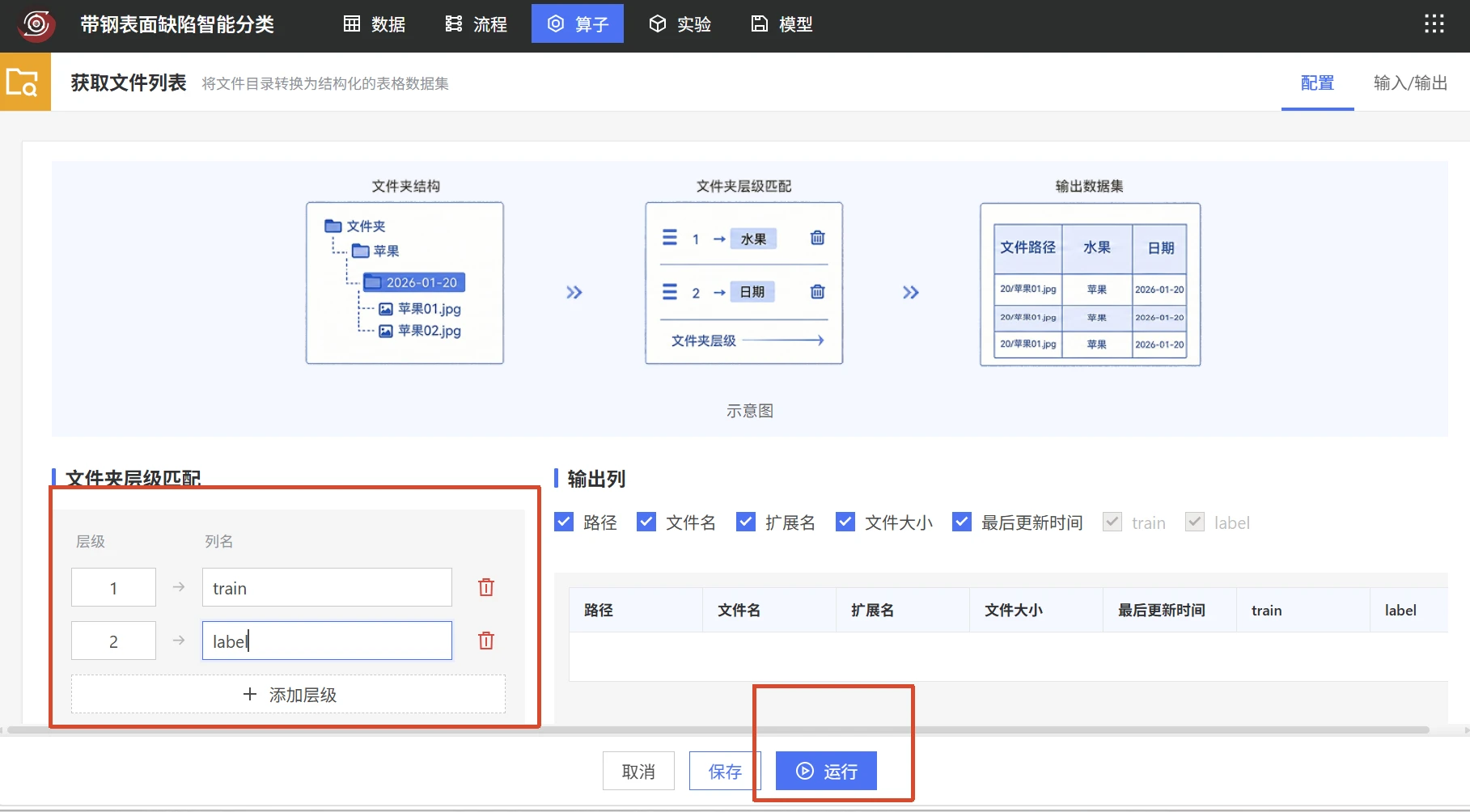 带钢表面缺陷智能分类：导入数据