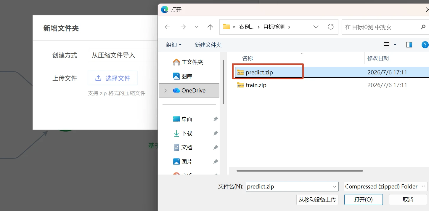 纺织品表面缺陷目标检测：预测