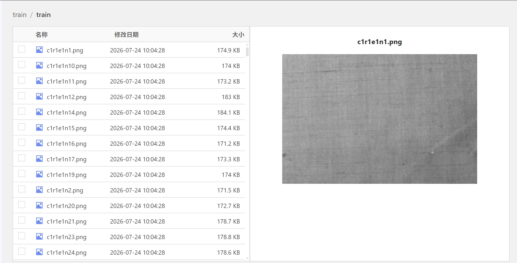 纺织品表面缺陷目标检测：导入数据