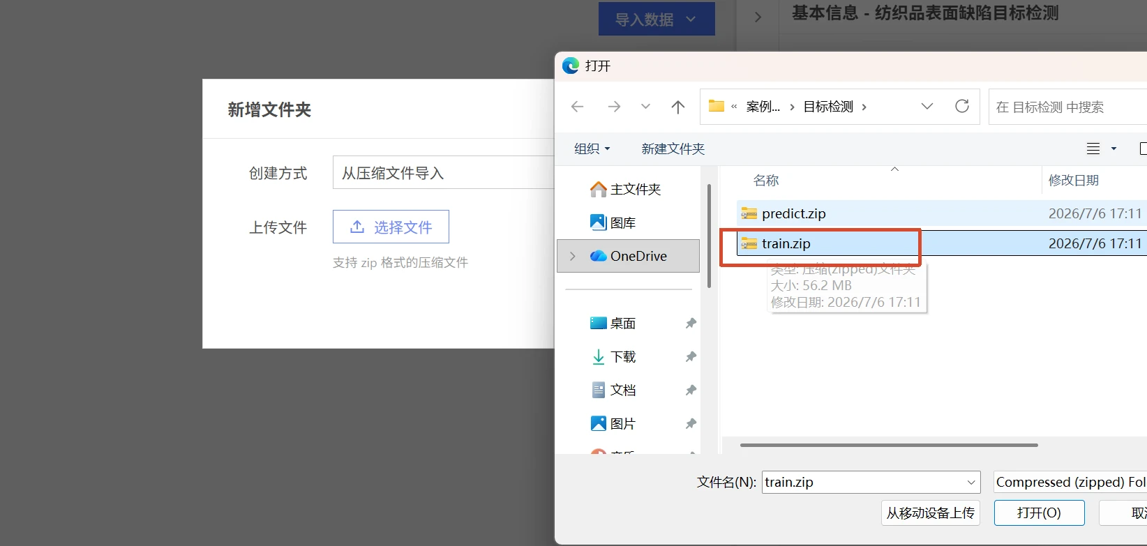 纺织品表面缺陷目标检测：导入数据