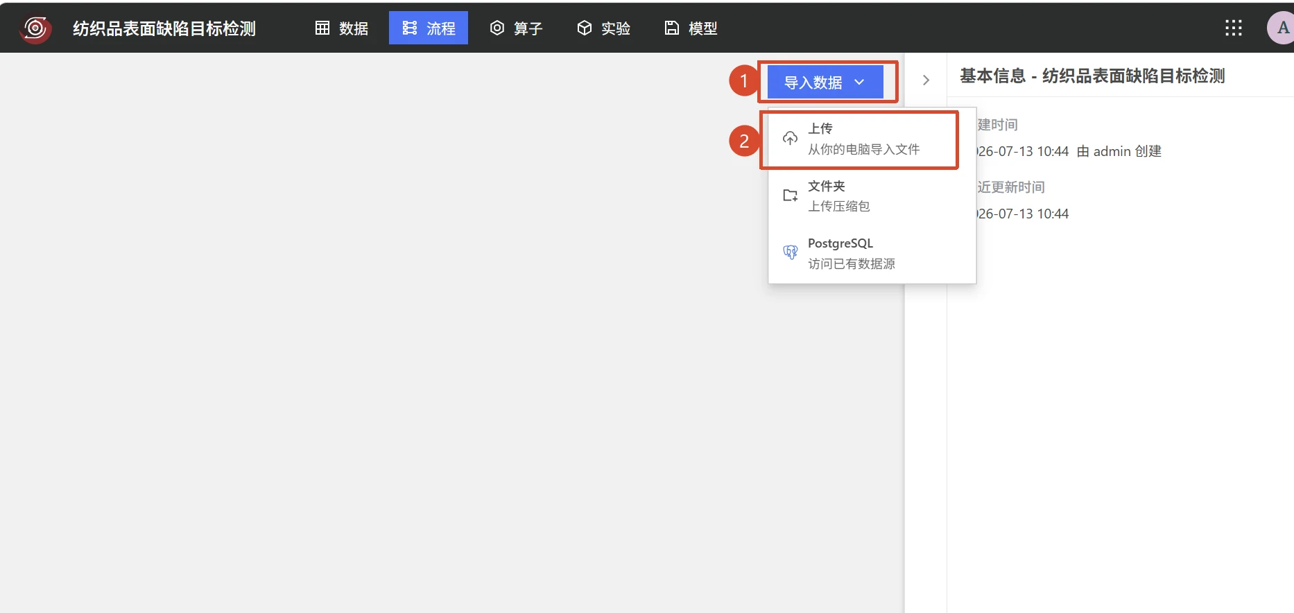 纺织品表面缺陷目标检测：导入数据